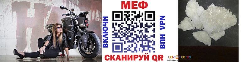 МЯУ-МЯУ кристаллы Десногорск