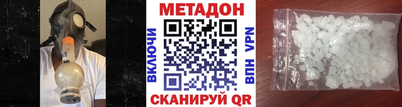 где найти наркотики  Десногорск  Метадон VHQ 